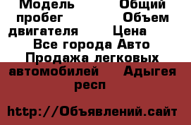  › Модель ­ CRV › Общий пробег ­ 14 000 › Объем двигателя ­ 2 › Цена ­ 220 - Все города Авто » Продажа легковых автомобилей   . Адыгея респ.